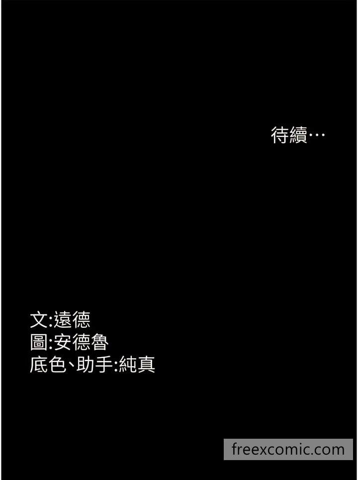 第9话-在水底下不安分的手-养父的女儿们-Andrew,远德（第14张）
