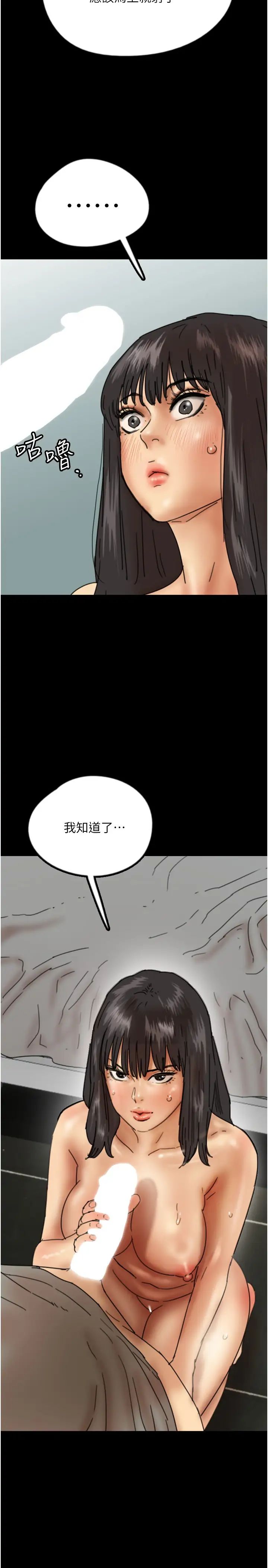 第19话-被蕾贝卡目击性爱现场-养父的女儿们-Andrew,远德（第5张）
