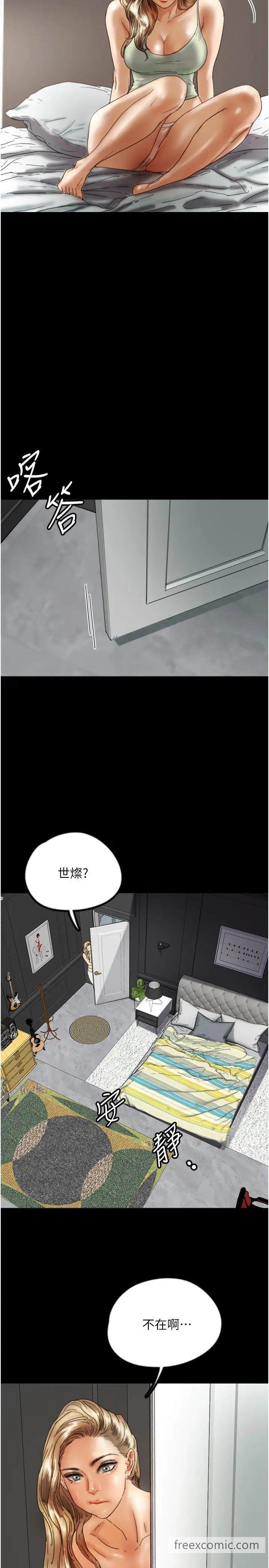 第19话-被蕾贝卡目击性爱现场-养父的女儿们-Andrew,远德（第9张）