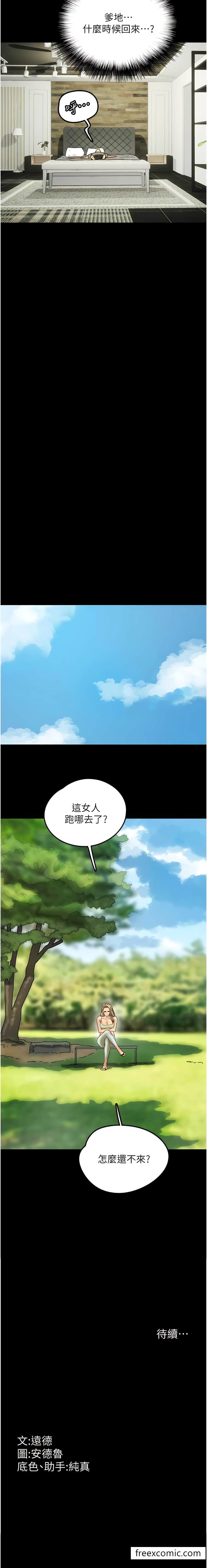 第20话-被拍下裸照的米雪儿-养父的女儿们-Andrew,远德（第13张）