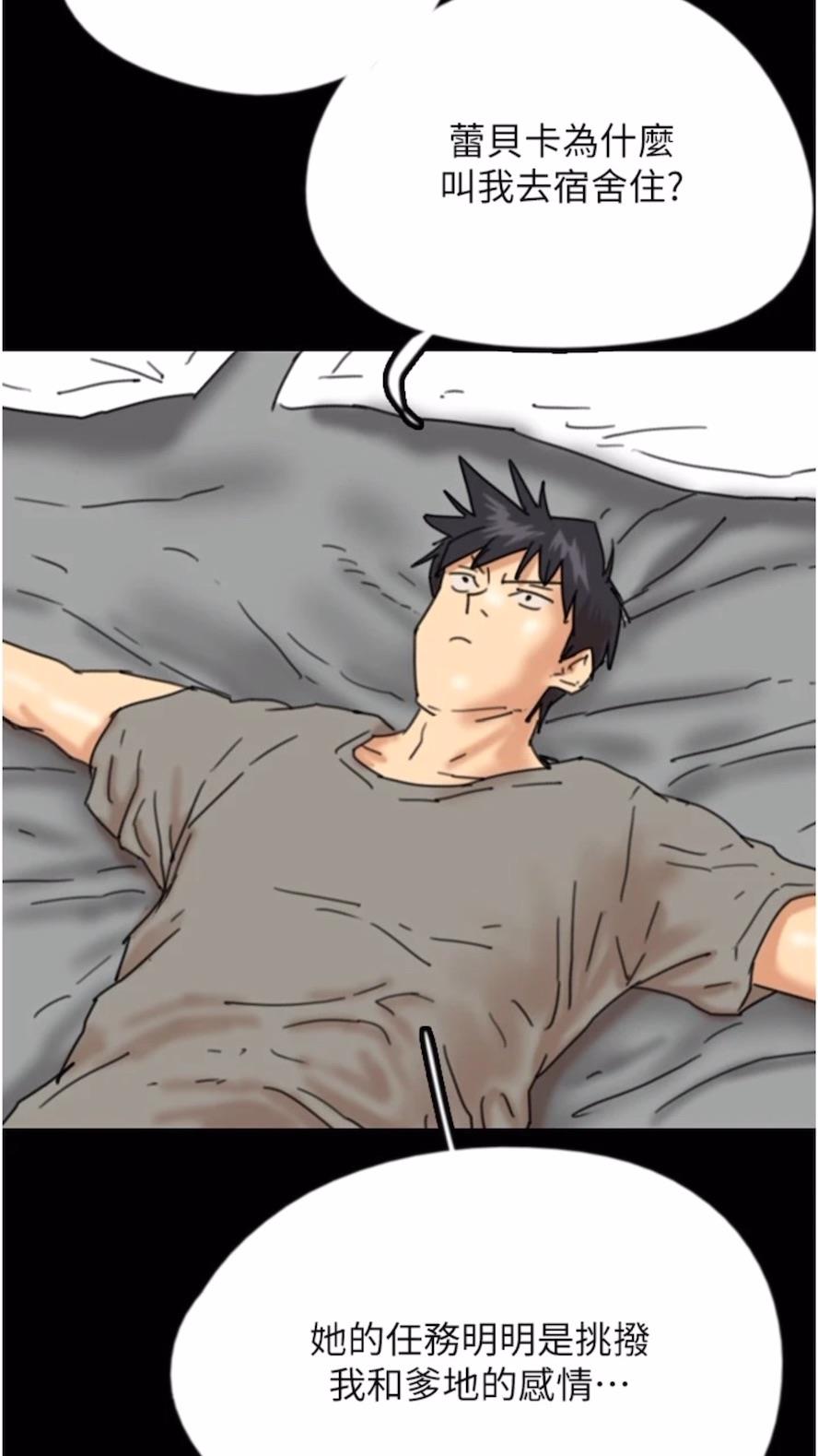 第21话-爹地的过去-养父的女儿们-Andrew,远德（第8张）