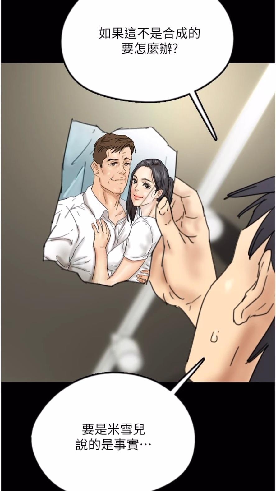 第21话-爹地的过去-养父的女儿们-Andrew,远德（第13张）