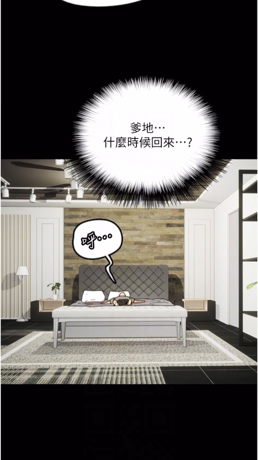 第21话-爹地的过去-养父的女儿们-Andrew,远德（第14张）