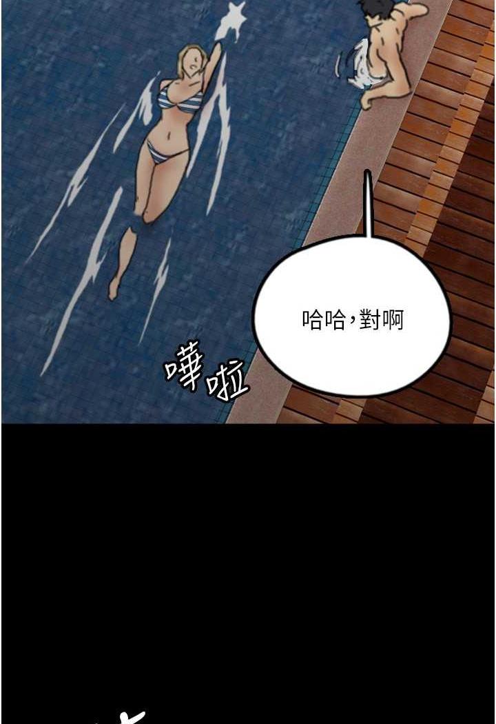 第22话-不是妳更乐在其中吗?-养父的女儿们-Andrew,远德（第2张）