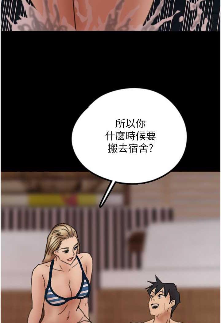 第22话-不是妳更乐在其中吗?-养父的女儿们-Andrew,远德（第4张）