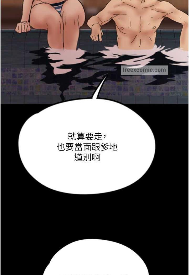 第22话-不是妳更乐在其中吗?-养父的女儿们-Andrew,远德（第5张）