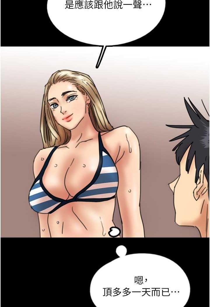 第22话-不是妳更乐在其中吗?-养父的女儿们-Andrew,远德（第6张）