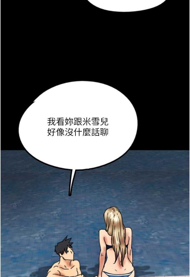 第22话-不是妳更乐在其中吗?-养父的女儿们-Andrew,远德（第7张）