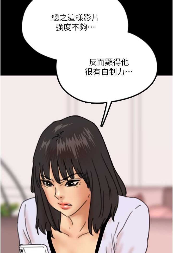 第23话-想看我和蕾贝卡做爱吗?-养父的女儿们-Andrew,远德（第4张）