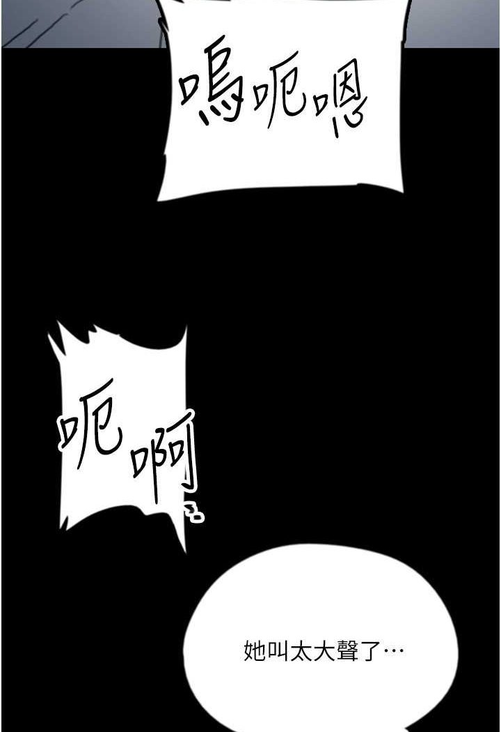 第25话-被蕾贝卡发现的私密关係-养父的女儿们-Andrew,远德（第5张）