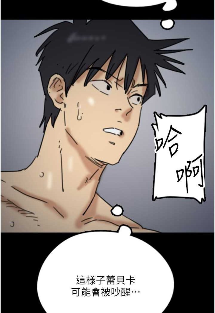 第25话-被蕾贝卡发现的私密关係-养父的女儿们-Andrew,远德（第6张）