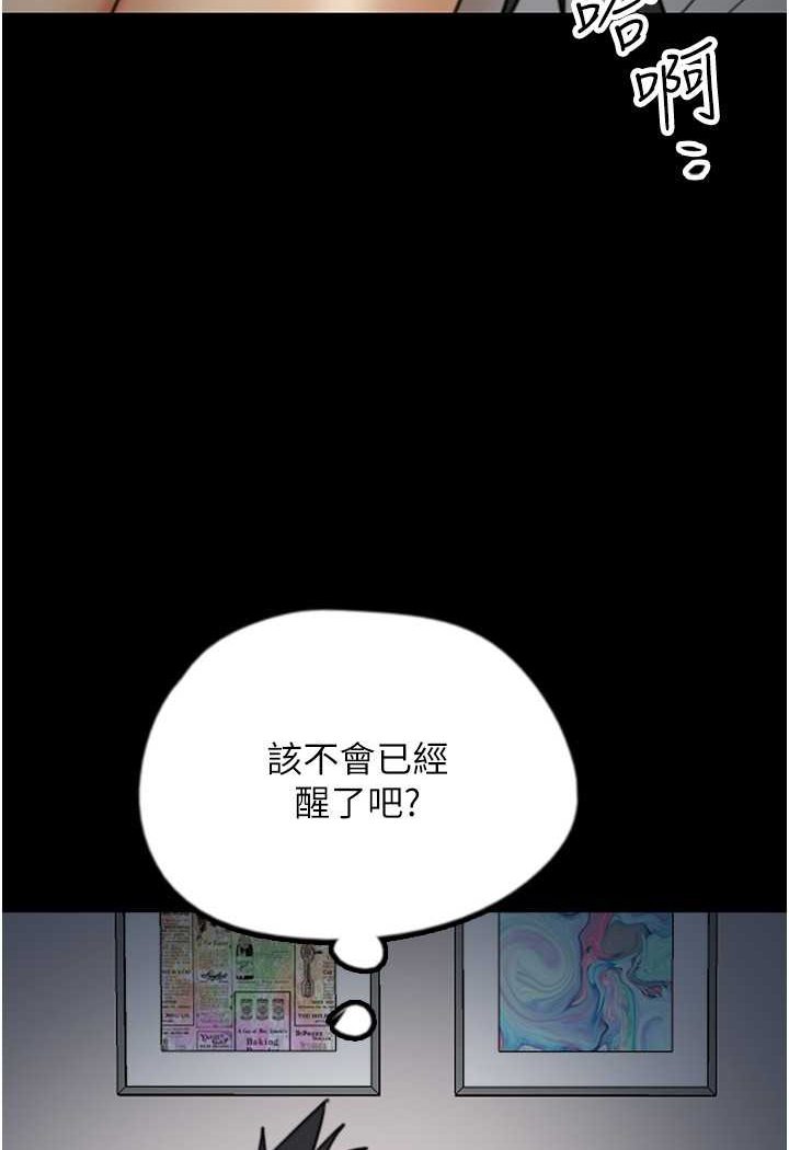 第25话-被蕾贝卡发现的私密关係-养父的女儿们-Andrew,远德（第12张）
