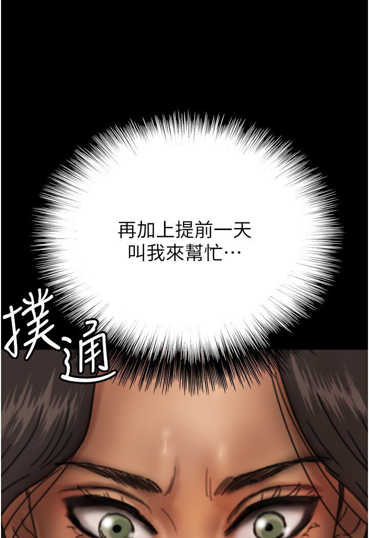 第26话-我更相信爹地！-养父的女儿们-Andrew,远德（第13张）