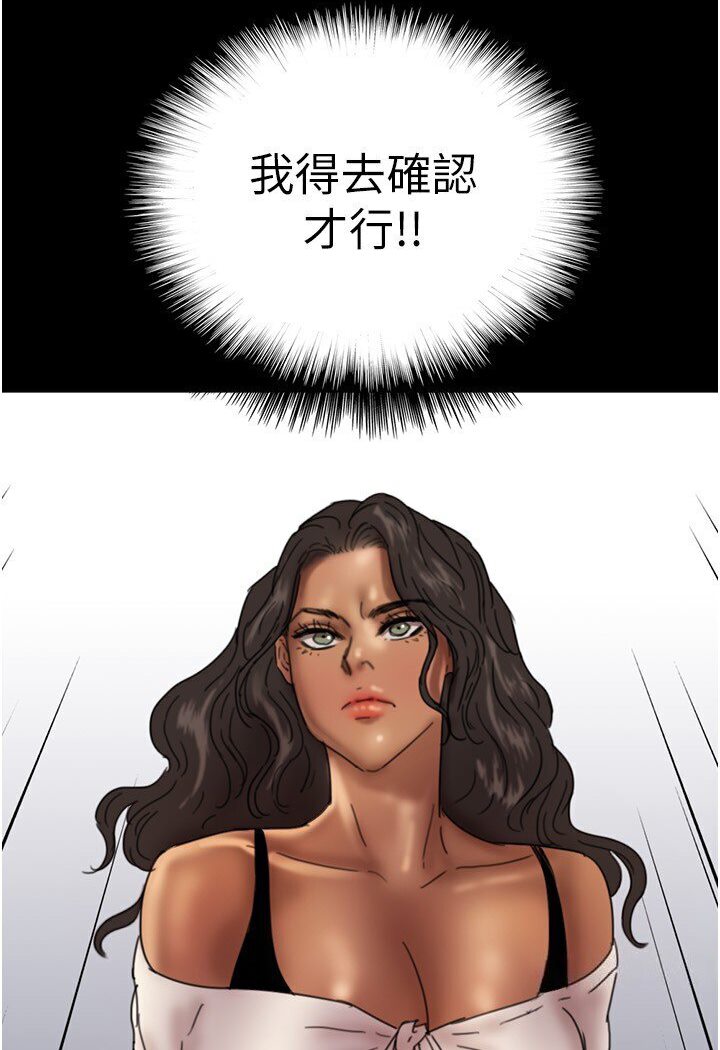 第26话-我更相信爹地！-养父的女儿们-Andrew,远德（第16张）