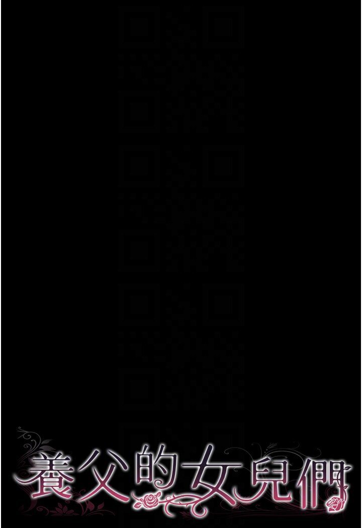 第26话-我更相信爹地！-养父的女儿们-Andrew,远德（第19张）