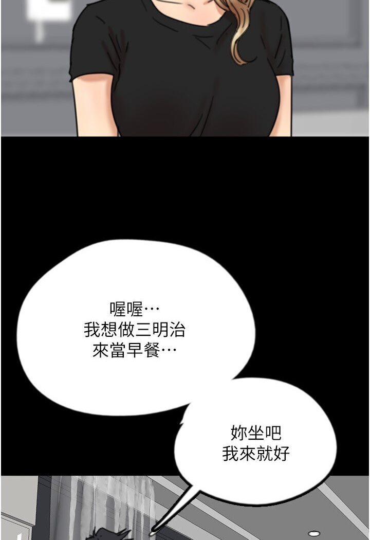 第27话-情况危急…却变好硬-养父的女儿们-Andrew,远德（第3张）