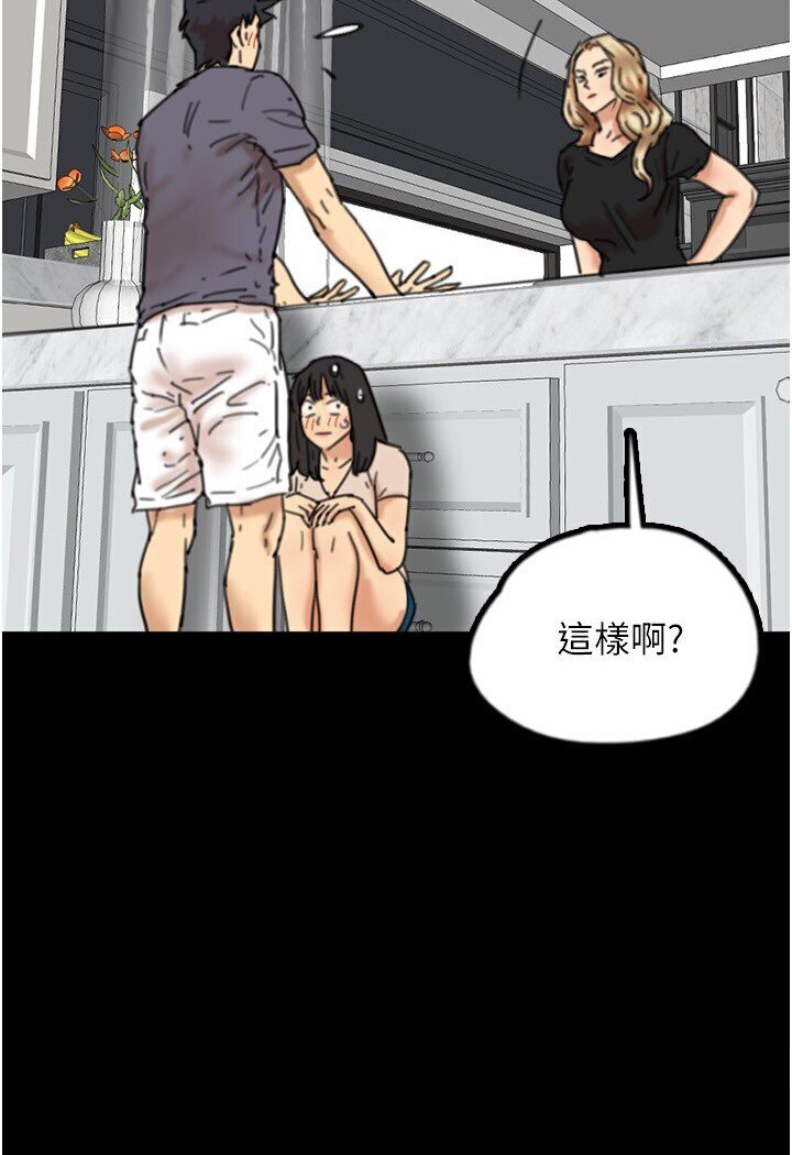 第27话-情况危急…却变好硬-养父的女儿们-Andrew,远德（第4张）