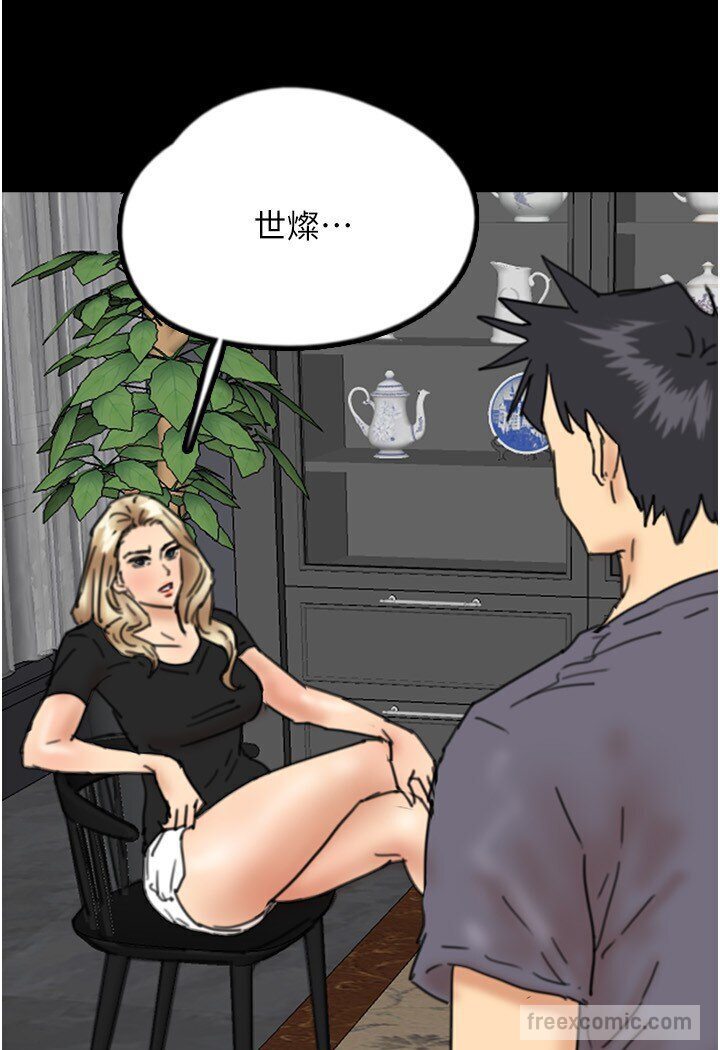 第27话-情况危急…却变好硬-养父的女儿们-Andrew,远德（第9张）