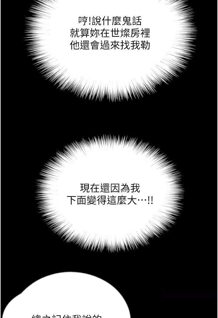 第27话-情况危急…却变好硬-养父的女儿们-Andrew,远德（第16张）