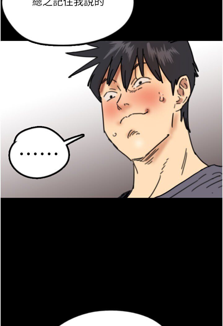 第27话-情况危急&hellip;却变好硬-养父的女儿们-Andrew,远德（第17张）