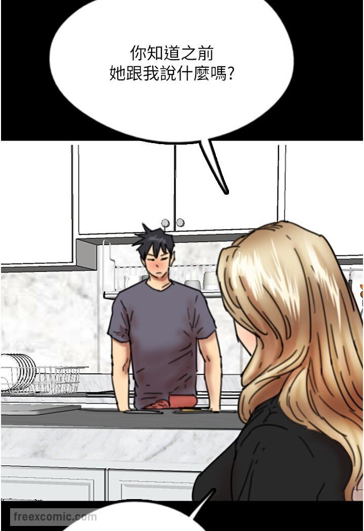 第27话-情况危急&hellip;却变好硬-养父的女儿们-Andrew,远德（第18张）