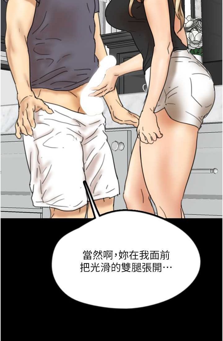 第28话-清算对方的蕾贝卡和米雪儿-养父的女儿们-Andrew,远德（第4张）