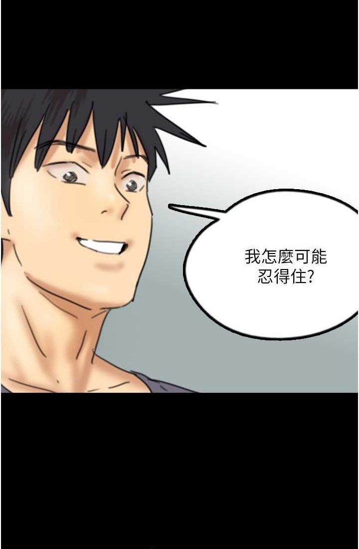 第28话-清算对方的蕾贝卡和米雪儿-养父的女儿们-Andrew,远德（第5张）
