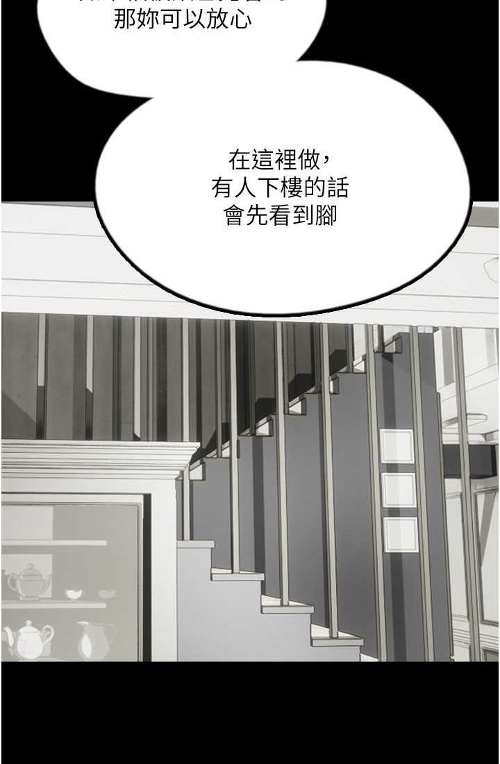 第28话-清算对方的蕾贝卡和米雪儿-养父的女儿们-Andrew,远德（第10张）