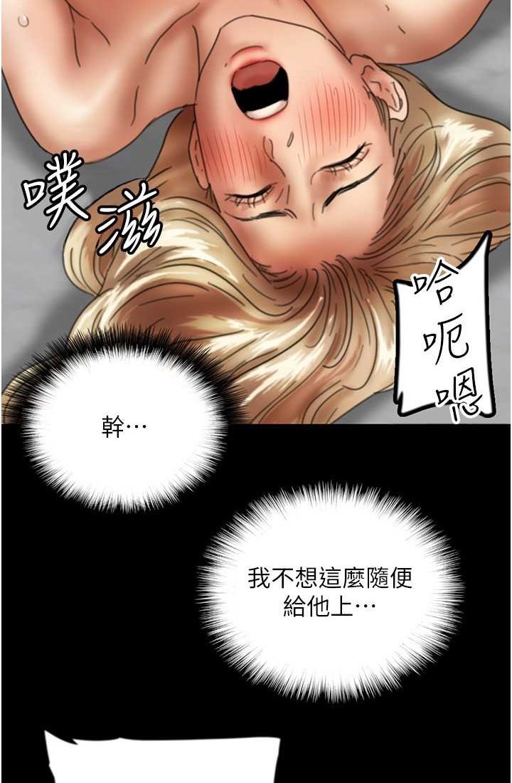 第28话-清算对方的蕾贝卡和米雪儿-养父的女儿们-Andrew,远德（第15张）