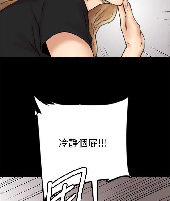 第29话-莫妮卡的胁迫-养父的女儿们-Andrew,远德（第5张）