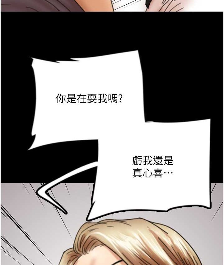 第29话-莫妮卡的胁迫-养父的女儿们-Andrew,远德（第7张）