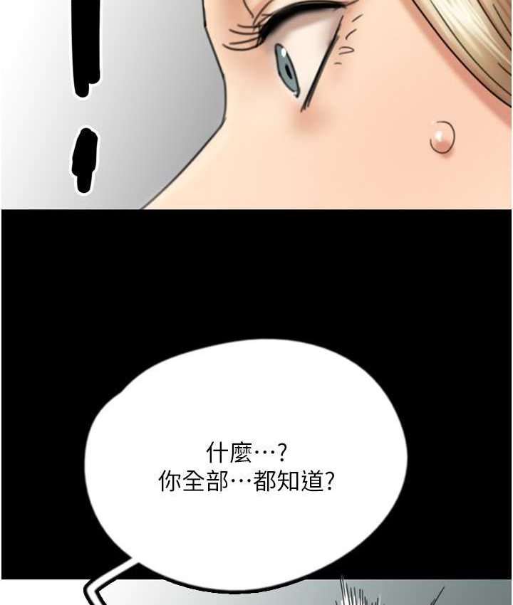 第29话-莫妮卡的胁迫-养父的女儿们-Andrew,远德（第11张）