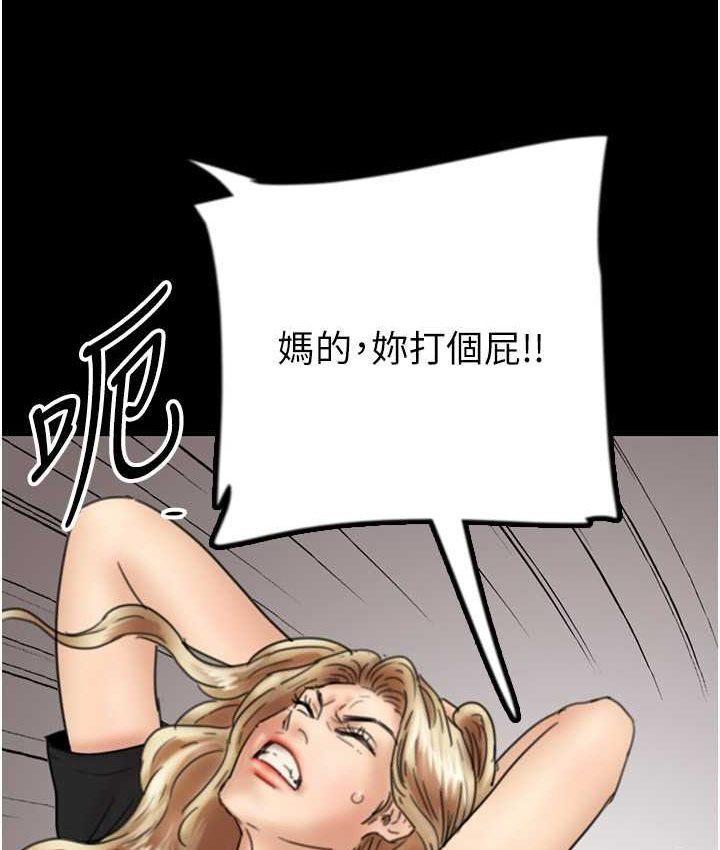 第29话-莫妮卡的胁迫-养父的女儿们-Andrew,远德（第13张）
