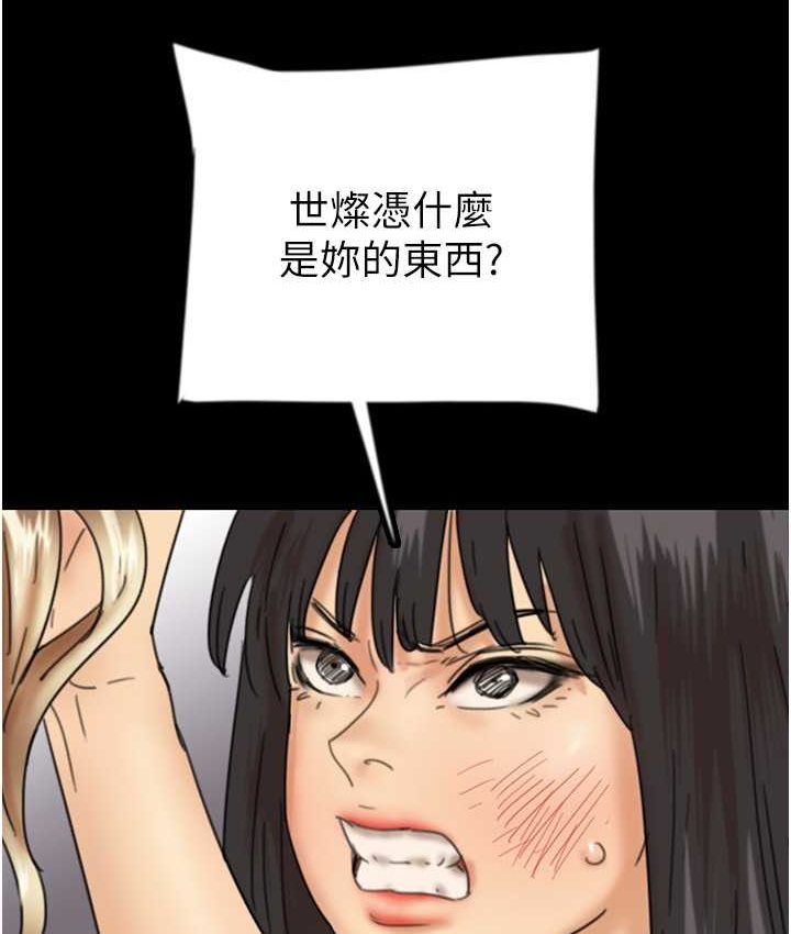 第29话-莫妮卡的胁迫-养父的女儿们-Andrew,远德（第15张）