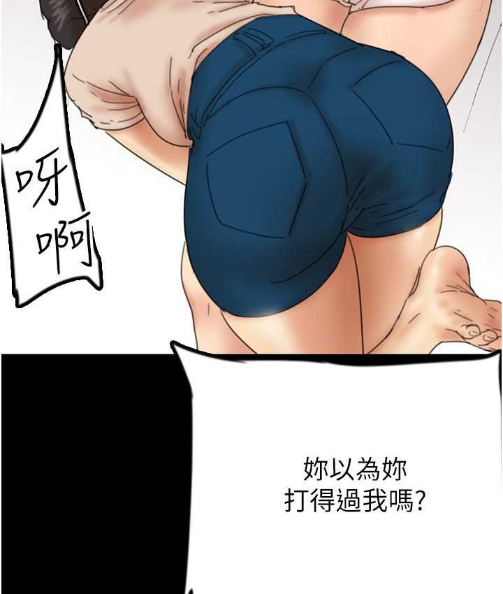 第29话-莫妮卡的胁迫-养父的女儿们-Andrew,远德（第28张）