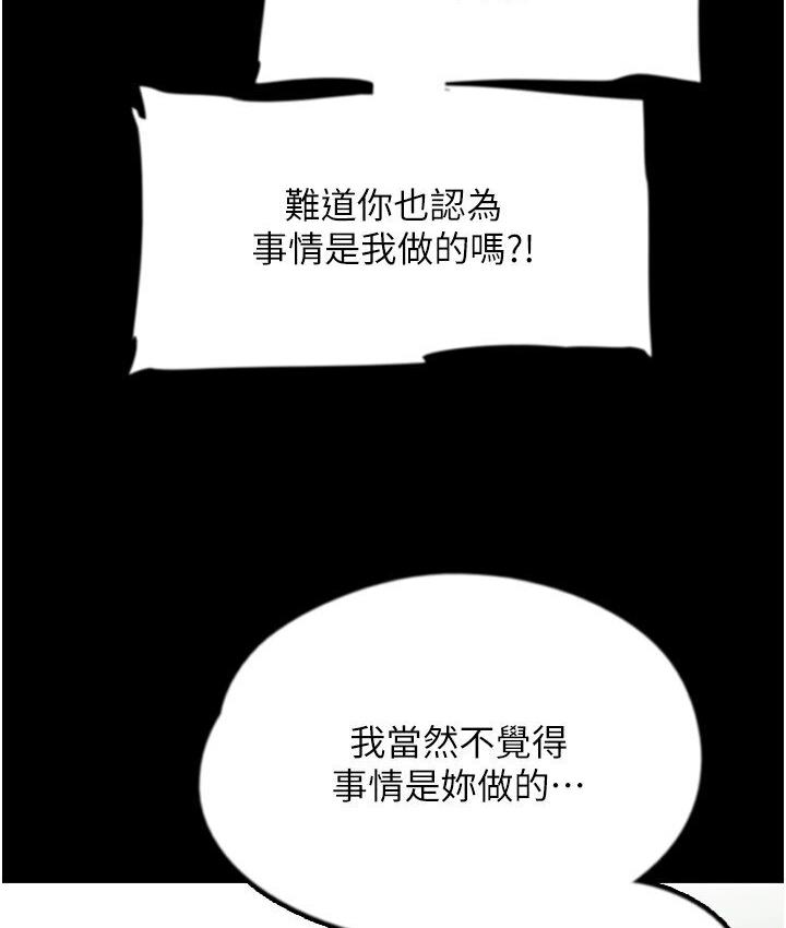 第30话-我们不能这样…-养父的女儿们-Andrew,远德（第3张）