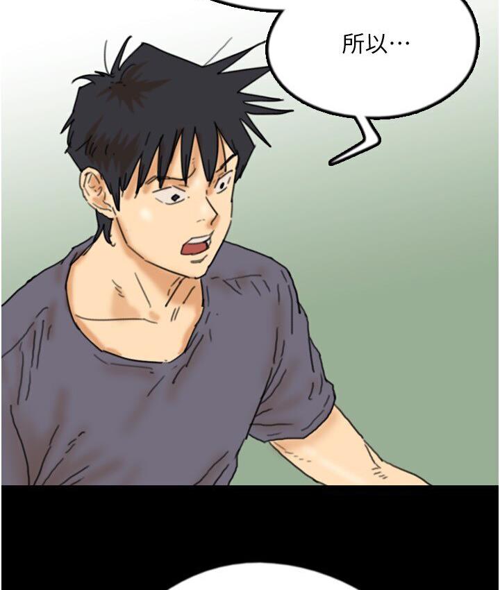 第30话-我们不能这样…-养父的女儿们-Andrew,远德（第4张）
