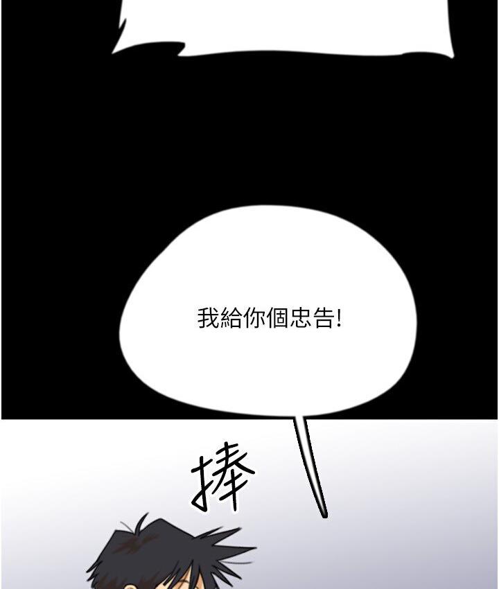第30话-我们不能这样…-养父的女儿们-Andrew,远德（第9张）