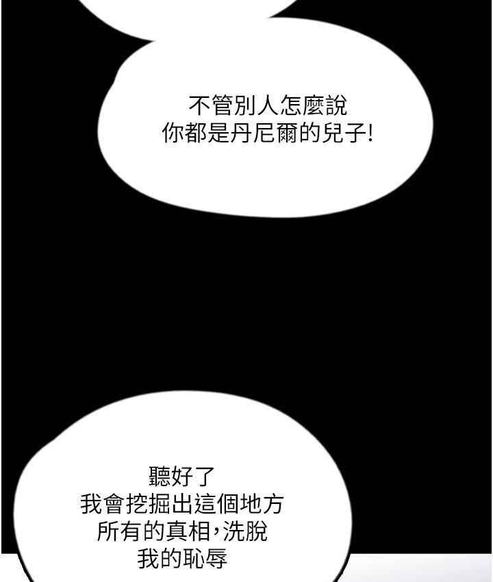 第30话-我们不能这样…-养父的女儿们-Andrew,远德（第11张）