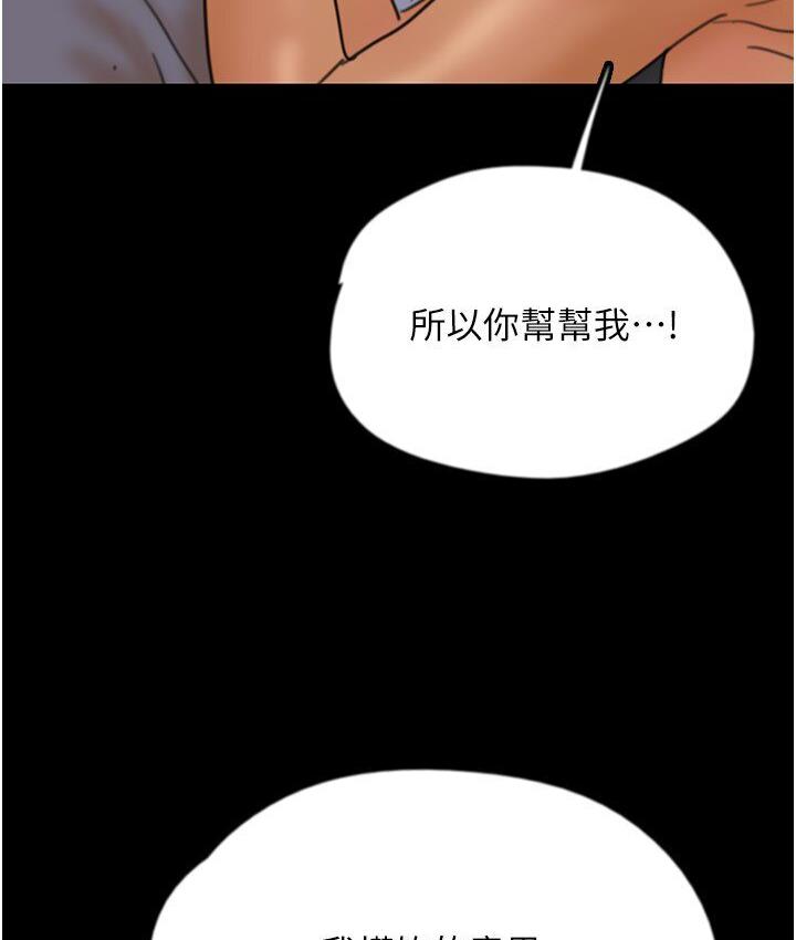 第30话-我们不能这样…-养父的女儿们-Andrew,远德（第13张）