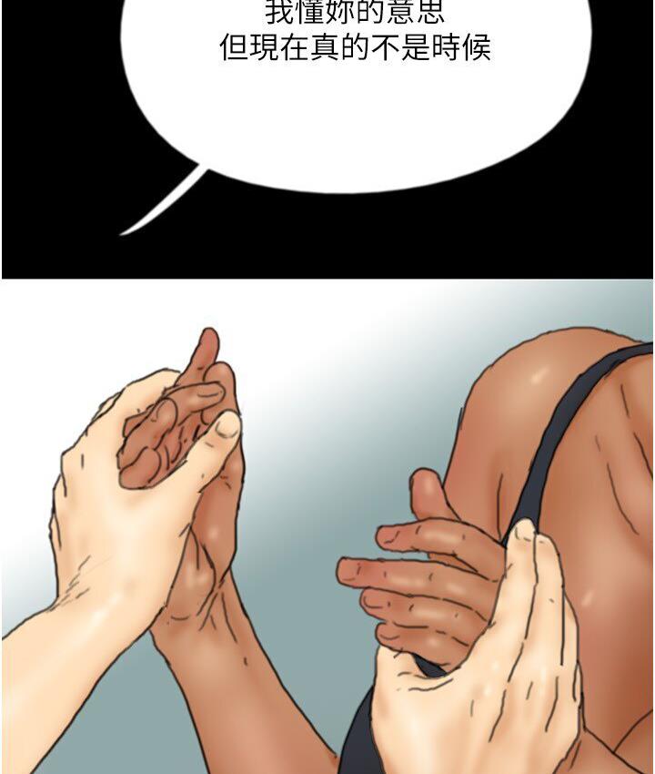 第30话-我们不能这样&hellip;-养父的女儿们-Andrew,远德（第14张）