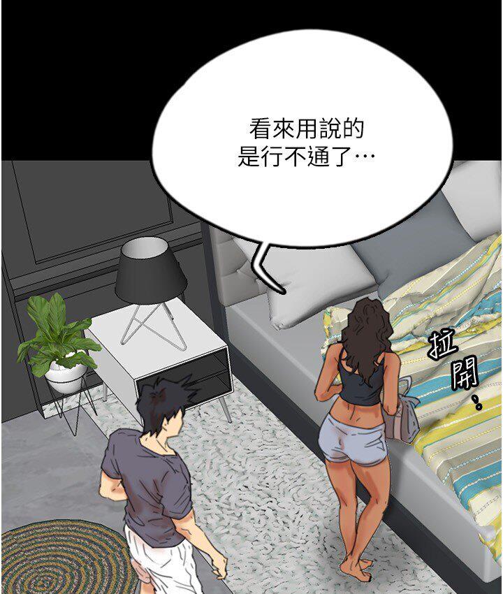 第30话-我们不能这样&hellip;-养父的女儿们-Andrew,远德（第16张）
