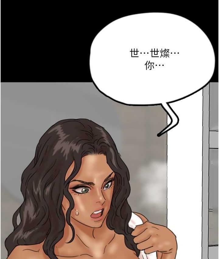 第31话-现在回头还来得及-养父的女儿们-Andrew,远德（第4张）