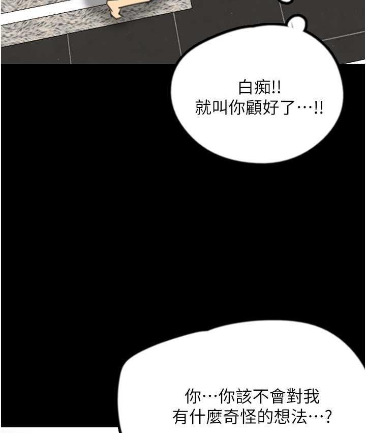 第31话-现在回头还来得及-养父的女儿们-Andrew,远德（第8张）
