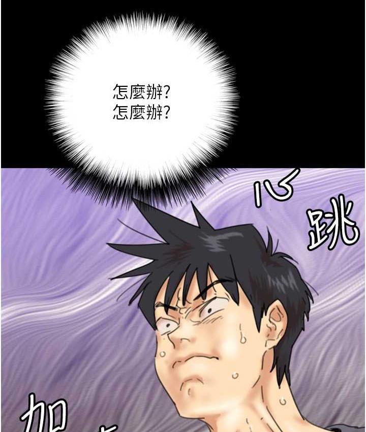 第31话-现在回头还来得及-养父的女儿们-Andrew,远德（第10张）
