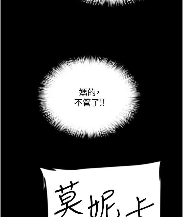 第31话-现在回头还来得及-养父的女儿们-Andrew,远德（第12张）