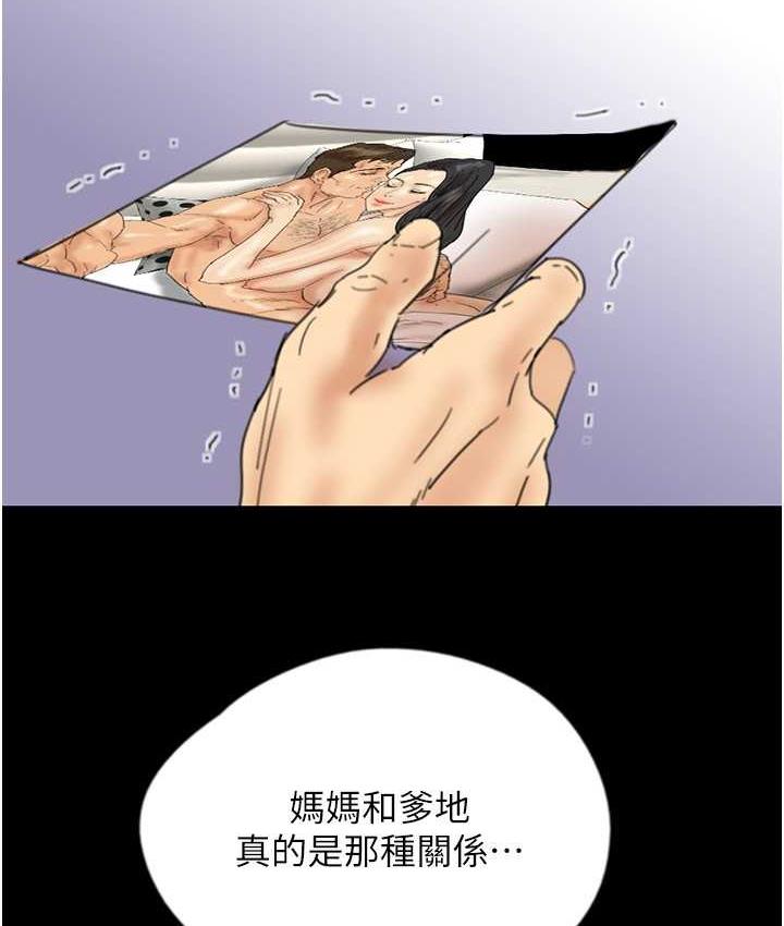 第32话-我要把失去的东西都夺回来-养父的女儿们-Andrew,远德（第5张）