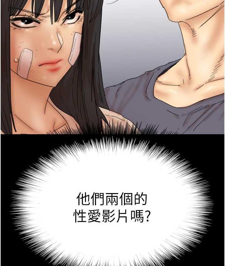 第32话-我要把失去的东西都夺回来-养父的女儿们-Andrew,远德（第17张）