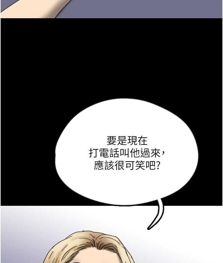 第33话-这些钱全部都给妳-养父的女儿们-Andrew,远德（第10张）