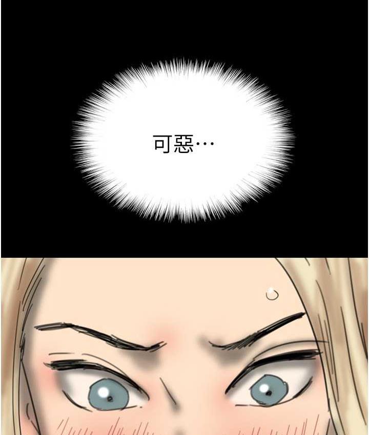 第33话-这些钱全部都给妳-养父的女儿们-Andrew,远德（第16张）